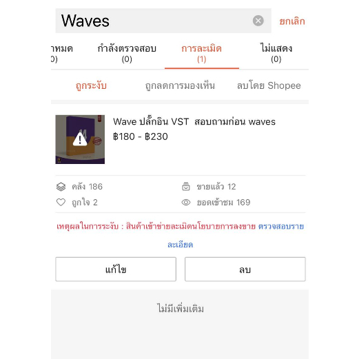 Wave 2025 Waves | 15 ปลั๊กอิน สอบถามก่อน waves บริการติดตั้ง