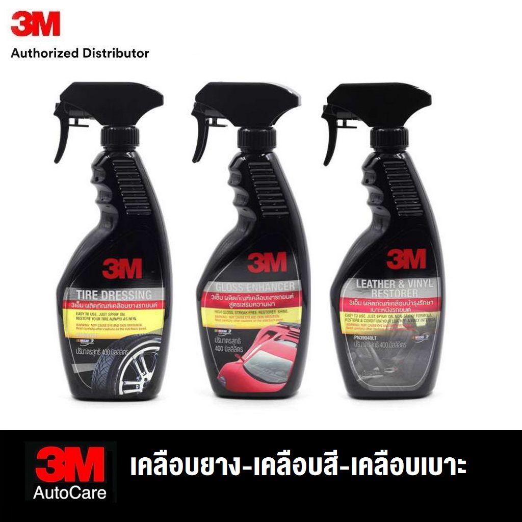 3M สเปรย์ เคลือบเงายางรถยนต์ Tire & เพิ่มความเงาเคลือบสี Gloss & เคลือบเงาเบาะหนัง Leather 400ml