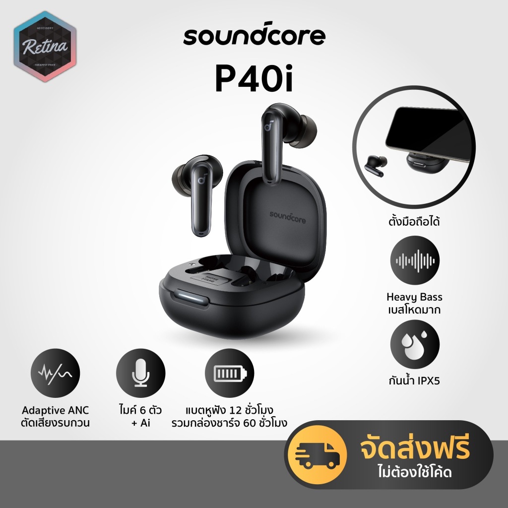 [ ประกันศูนย์ไทย 18 เดือน ] SoundCore P40i หูฟังตัดเสียงรบกวน ไมค์ชัด เบสดุที่สุด แบตอึดรวม 60 ชม