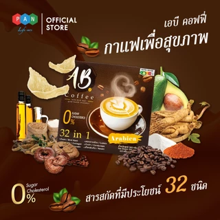 โปรเซ็ต A+B เอบี คอฟฟี่ [AB Coffee] กาแฟสมุนไพร ผสมรังนก ถั่งเช่าและคอลลาเจน รวม 32 ชนิด