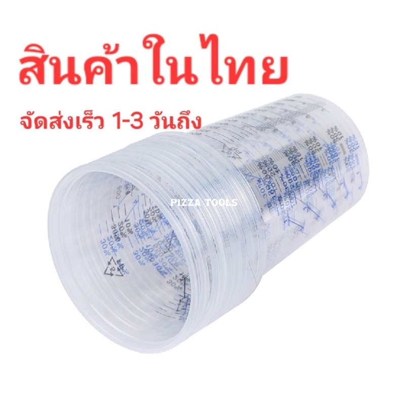 ถ้วยผสมสี ถ้วยตวงสี ขนาด 600ml./10 ใบ ใช้ได้หลายๆครั้ง