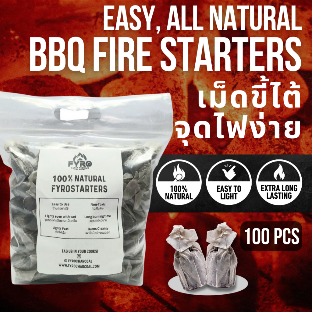 100 pcs Charcoal Fire Starters for lighting BBQ Charcoal เม็ดขี้ไต้ 100 เม็ด สำหรับจุดไฟถ่าน BBQ