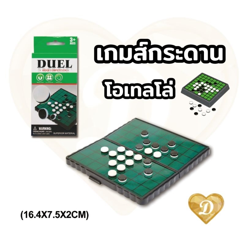 เกมส์ othello เกมส์กระดาน มินิ game 1อัน ร้านในไทยพร้อมส่ง🇹🇭 กระดานแบบแม่เหล็ก โอเทลโล่