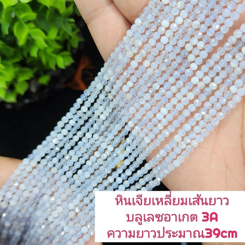 บลูเลซอาเกต3Aเจียเหลี่ยมหินปท้ธรรมชาติหินเส้นยาวขายส่งความยาวประมาณ38เซนนำไปร้อยได้2วงข้อมือหินมงคลนำเข้าโดยตรงราคาส่ง
