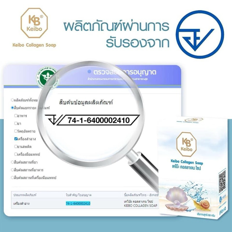 สบู่สิว ฝ้า สูตรเดียวกับ สบู่ pobo  3 ก้อน พร้อมส่ง รูปที่ 2