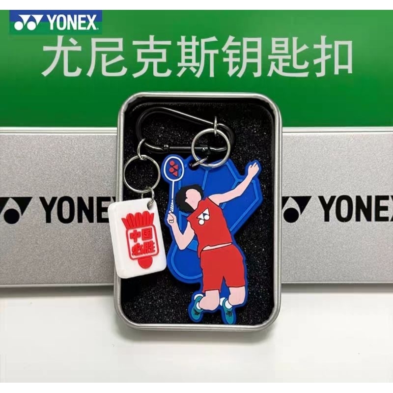 🆕️(พร้อมส่ง...ลดราคากล่องบุบ) พวงกุญแจ Yonex Badminton Keychain สินค้ารับประกันข