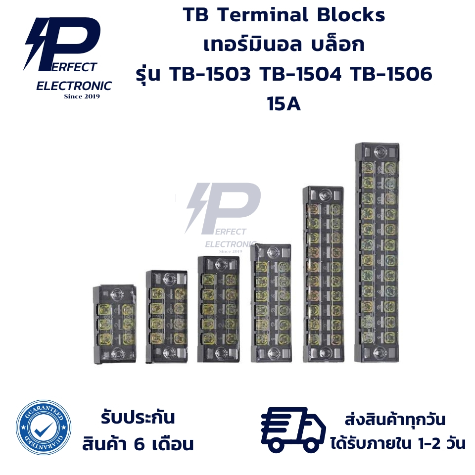 TB-1503 TB-1504 TB-1506 TB Terminal Blocks เทอร์มินอลบล็อก 15A  (รับประกันสินค้า 6 เดือน) มีสินค้าพร้อมส่งในไทย ราคา ถูกที่สุด ดีลบีเคเค