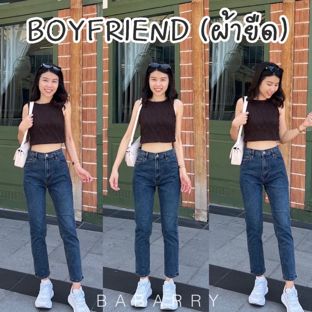 Babarry - BOYFRIEND (ผ้ายืด) รุ่นคลาสสิค เอวสูง สีสนิม ยาว 33.5 นิ้ว