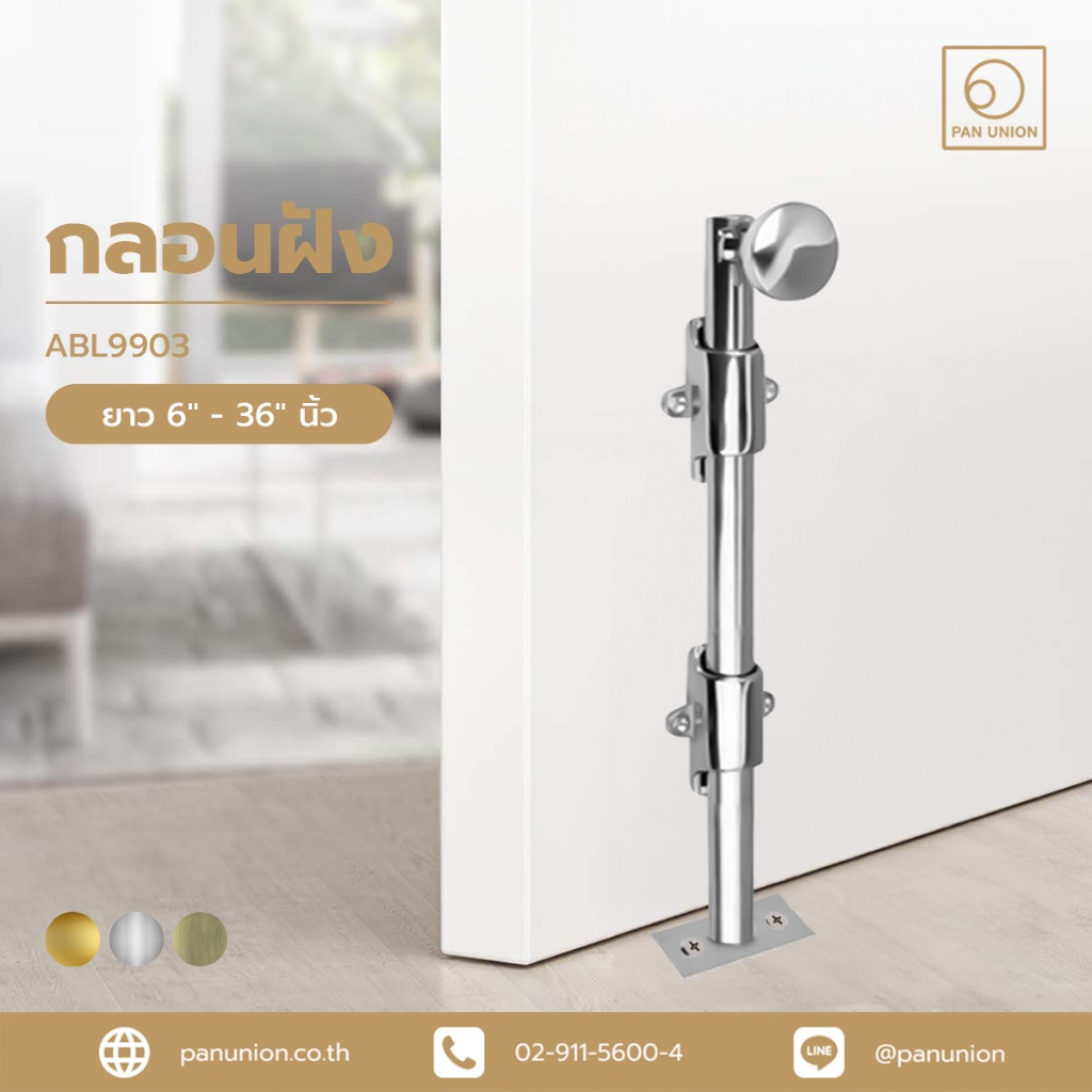 A-TENTORI กลอนประตู ABL9903 กลอนทองเหลือง กลอนฝังประตู กลอนประตู อุปกรณ์ฮาร์ดแวร์ อุปกรณ์ประตู แพนยูเนี่ยน (Pan Union)