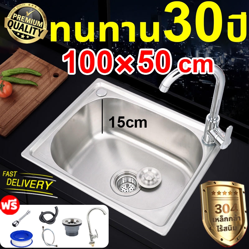ซิงค์ล้างจาน อ่างล้างจาน ขนาด 100×50 cm ความลึก 15 cm เครื่องครัวอ่างซิงค์สแตนเลส1หลุม แบบฝังเคาน์เตอร์ อ่างน้ำหลุมเดียว