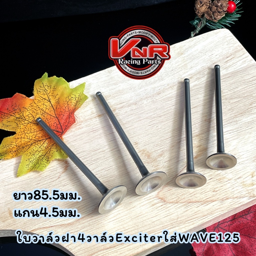 ใบวาล์วแต่ง ไอดี-ไอเสีย ฝาสูบ4วาล์วRG Exciter ขนาด19/22-21/24-22/25-24/27 แกนกลม4.5มิล ยาว85.5มิล