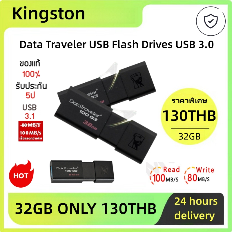 Kington DataTraveler USB Flash Drives แฟลชไดร์ฟ แฟลชไดร์ USB Kingston 3.1 DataTraveler 100 G3 32GB/1
