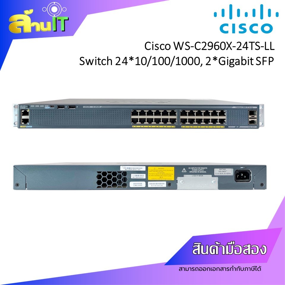 CISCO SWITCH WS-C2960X-24TS-LL LAYER 2 / USED / สินค้าไอที มือ 2 พร้อมส่ง