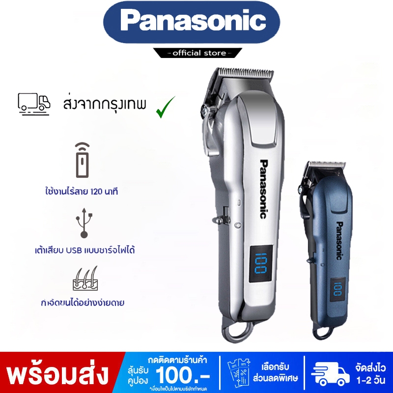 Panasonic barber hair clipper cordless hair clipper D86 rechargeable electric hair clipper for men USB charging
