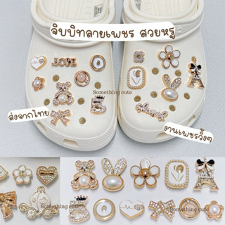 ส่งจากไทย 🪨🤍 จิบบิทตัวติดรองเท้าเพชร สวยหรู  งานจริงสวยมาก s…