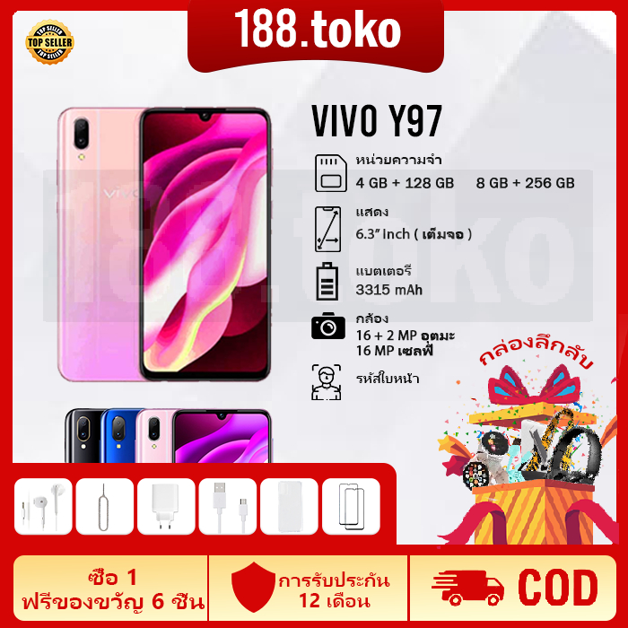 【พร้อมส่ง】Y97 (8+256GB) + กล้องคู่ AI Dual Camera + จอกว้าง 6.3" (รับประกัน 1ปี)