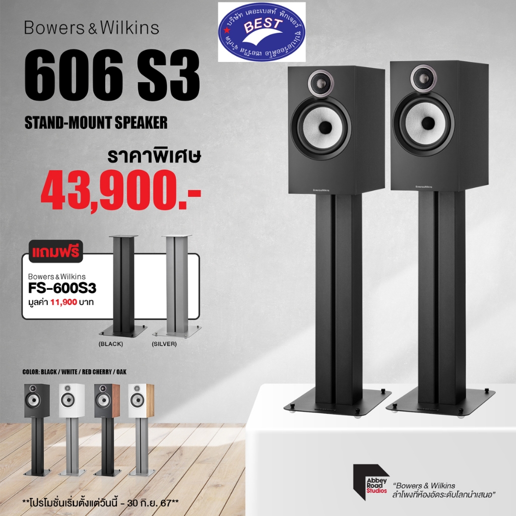 B&W 606 S3 Bookshelf speakers แถมฟรี ขาตั้งลำโพง Bowers & Wilkins FS-600 S3