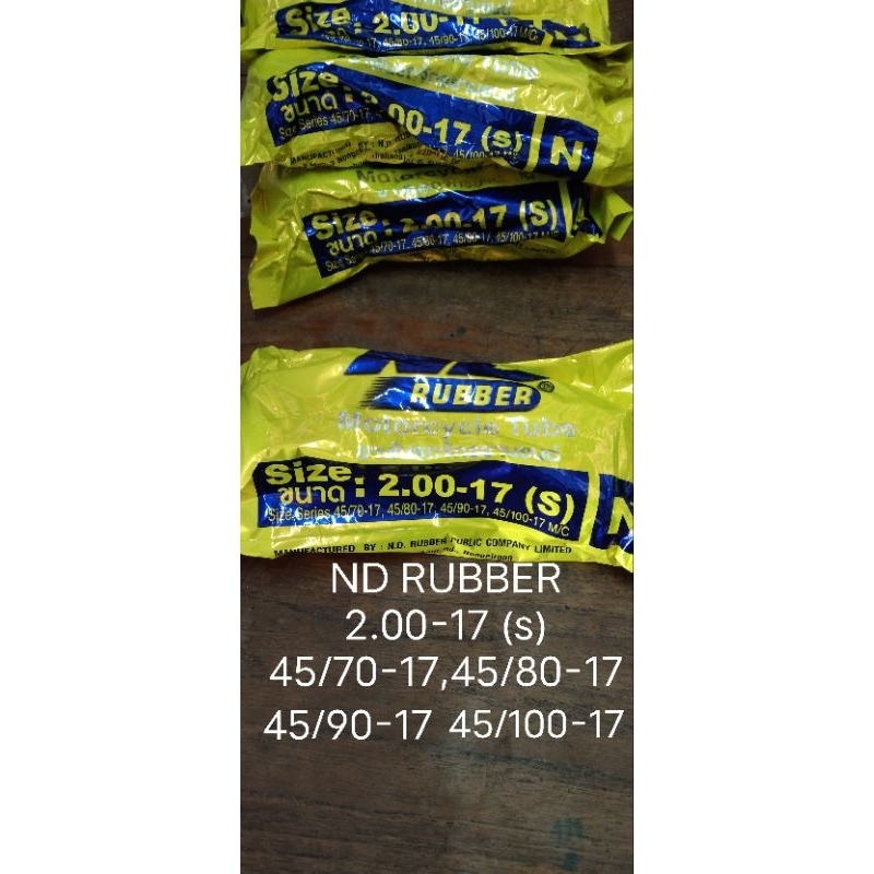 ยางในมอเตอร์ไซค์ขอบ 17
