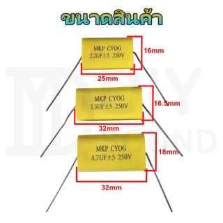 DIYsound Cเสียงแหลม คาปาเสียงแหลม MKP 2.2uf 3.3uf 4.7uf 100V 250V FOR AUDIO ซีเสียงแหลมโม hi.cap ตัวcเสียง Cต่อดอกเสียงแ