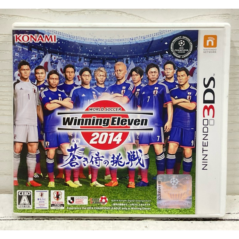 ตลับแท้ [3DS] World Soccer Winning Eleven 2014: Aoki Samurai no Chousen (CTR-BSBJ)