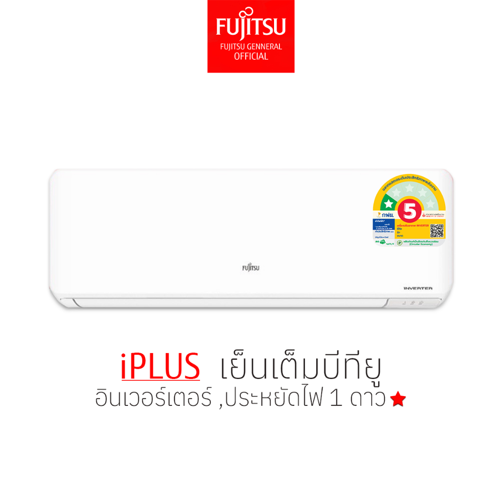 [ส่งฟรีไม่รวมติดตั้ง] FUJITSU แอร์ ฟูจิตสึ  ระบบอินเวอร์ทเตอร์  รุ่น iPLUS  ขนาด 9700-22200BTU (รุ่น