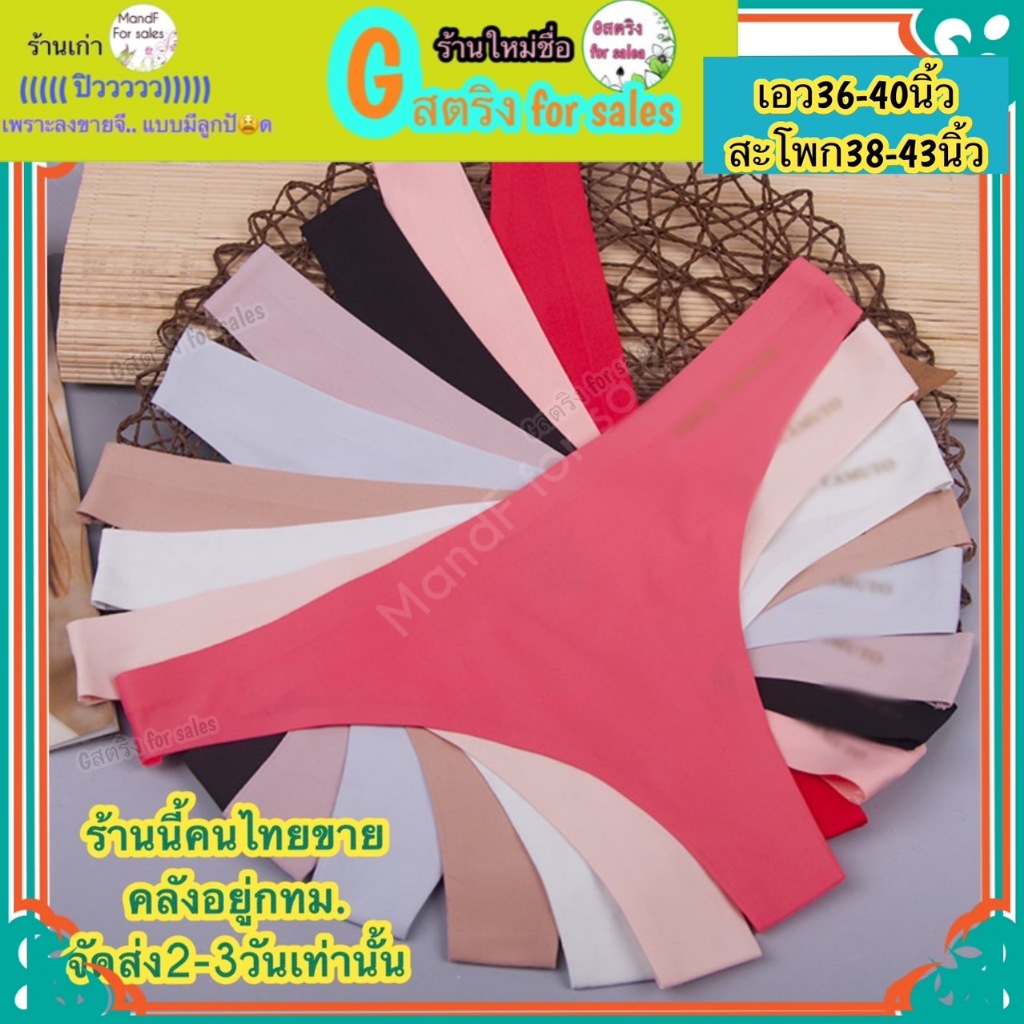 Big size  จีสตริงสาวอวบ (BBig009) จีสตริงไซส์ใหญ่ จีสตริงคนอ้วน กางเกงในสาวอวบ จีสตริง กางเกงชั้นในผู้หญิง – โปรปัง