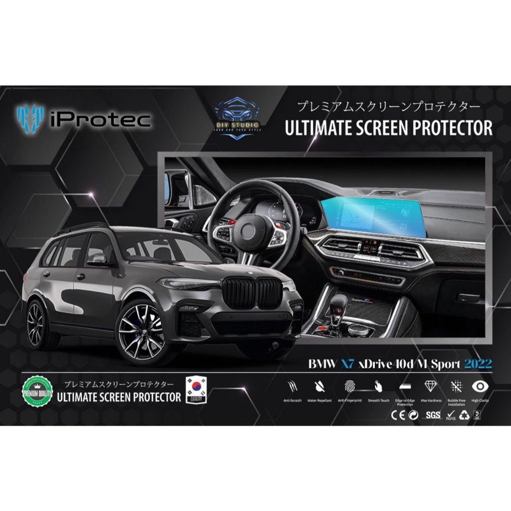 iProtec ฟิล์มกันรอยหน้าจอภายใน NANO GLASS 9H รุ่น BMW X7 xDrive40d M Sport 2022 ป้องกัน คมชัด สัมผัส