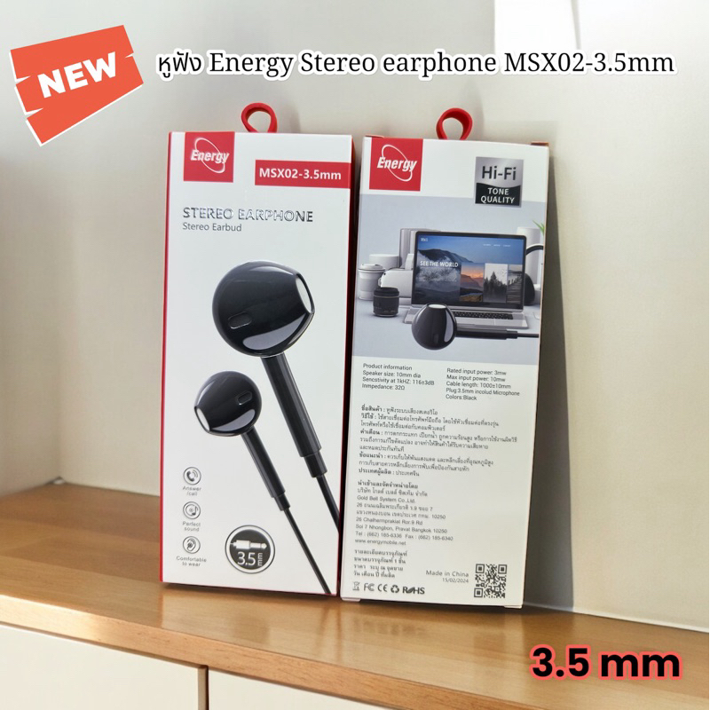 หูฟัง สมอลทอร์ค MSX02-3.5mm. มีปุ่ม งานดีเสียงดีราคาถูก โดย energy ประกัน 3 เดือน