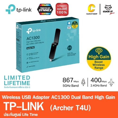 TP-Link Archer T4U AC1300 Dual Band USB Adapter ตัวรับสัญญาณ WiFi (High Gain Wireless ) ผ่านคอมพิวเตอร์หรือโน๊ตบุ๊ค