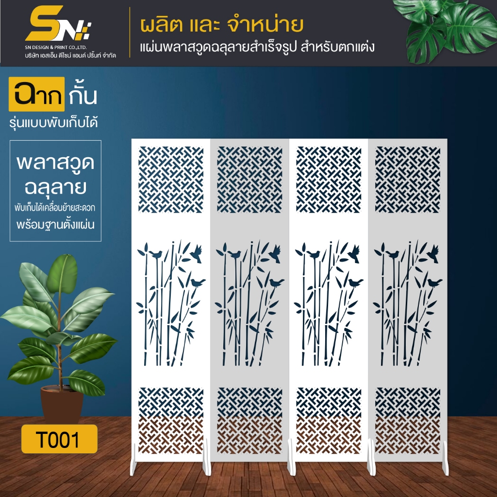 ฉากกั้นห้องลายต้นไผ่ ประเภทแบบพับเก็บได้ สำหรับกั้นห้อง ตกแต่งภายในบ้าน ที่ทำงาน ออฟฟิต