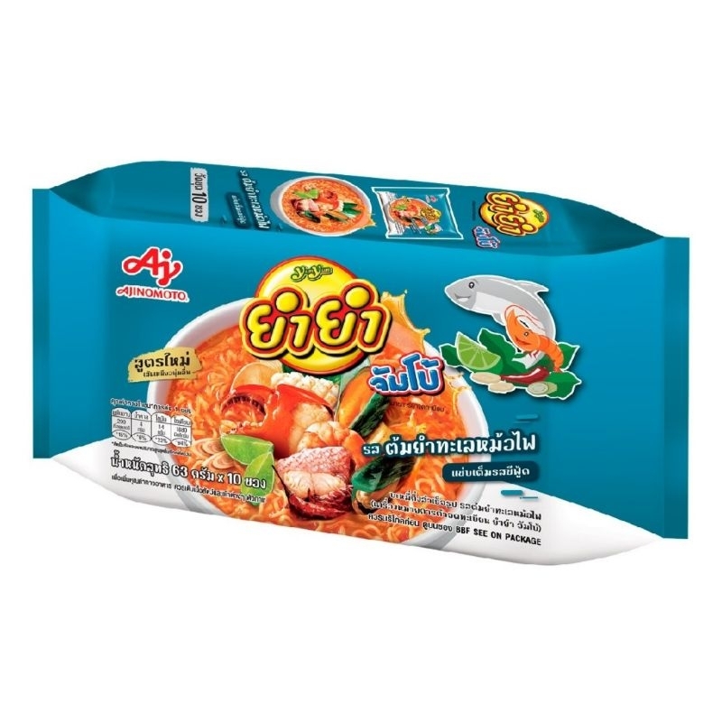 BSgoods(30ซอง) Yum Yum ยำยำจัมโบ้ บะหมี่กึ่งสำเร็จรูป รสต้มยำทะเลหม้อไฟ instant noodles tom yum /  มาม่าลัง อาหาร