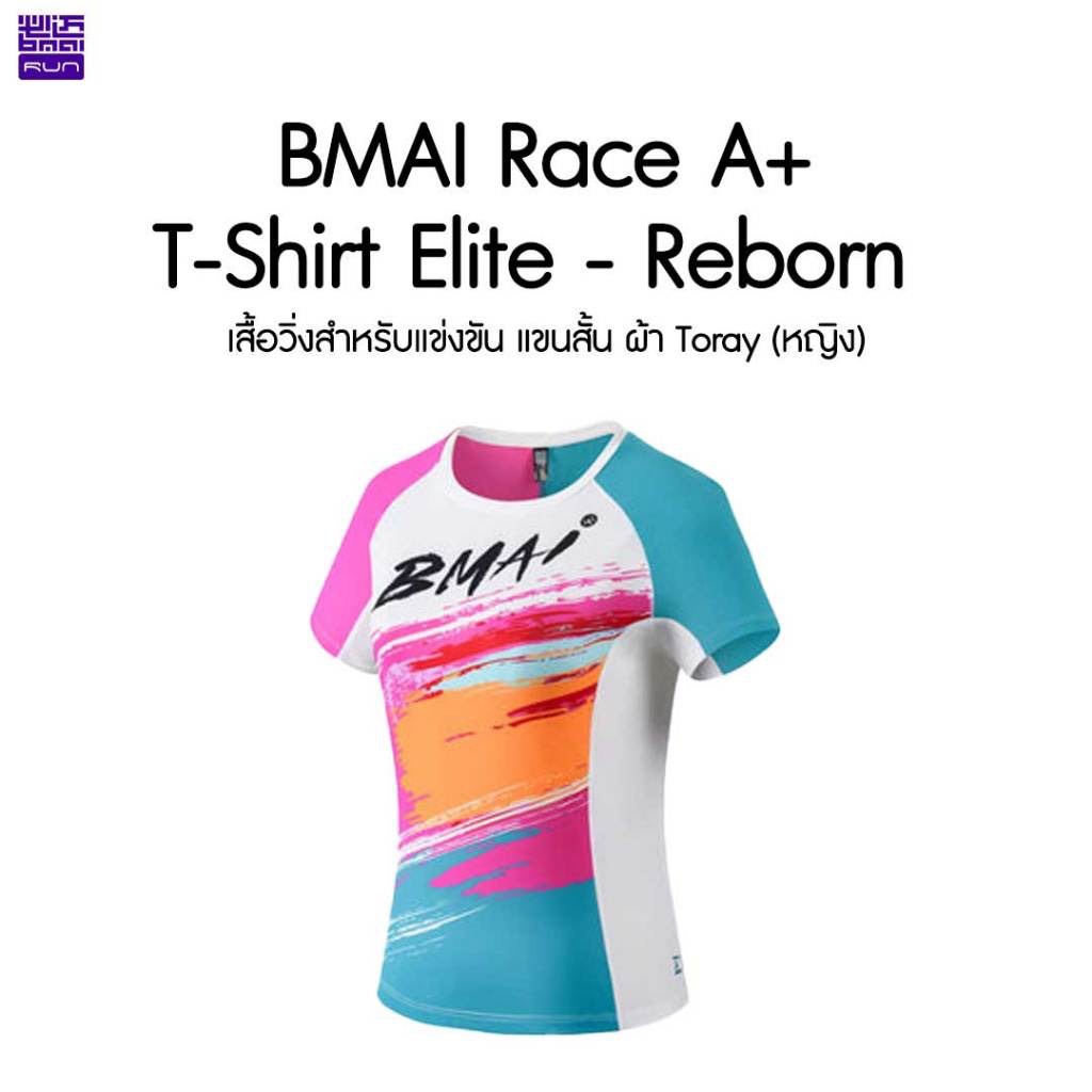 เสื้อ BMAI Race A+ เสื้อวิ่งหญิง แขนสั้นผ้า Toray
