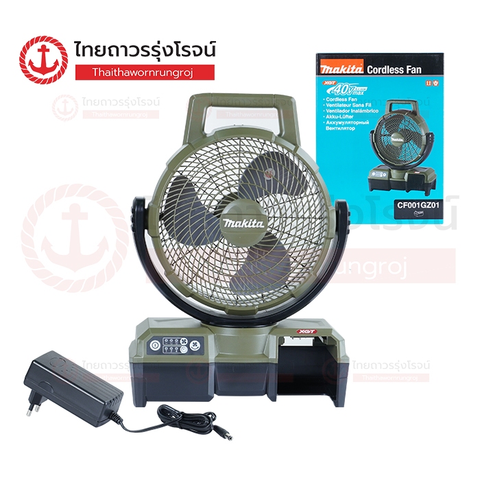 MAKITA CF001 พัดลมไร้สาย 235mm 40v รุ่น CF001GZO สีเขียวโอลีฟ (เครื่องเปล่า)* กล่องกระดาษ |ชิ้น| TTR Store