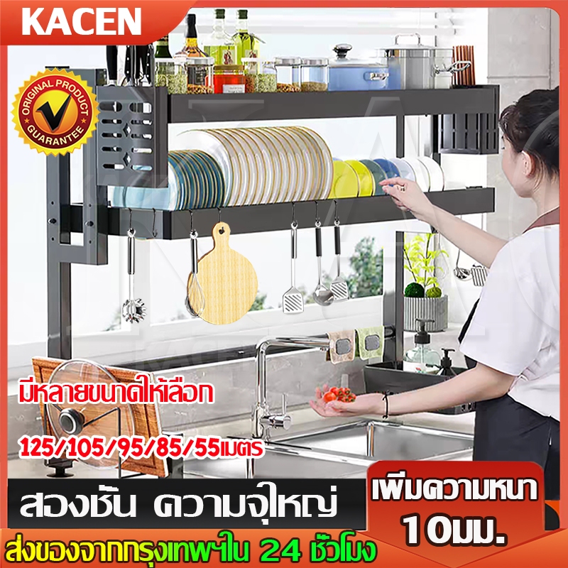 (ส่งเร็ว) ชั้นวางจาน 2ชั้น ที่คว่ำจาน สแตนเลส