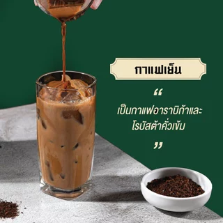 งูเห่าเขียว กาแฟโบราณ สูตรพิเศษ (ฉลากเขียว) ตรางูเห่า (1000กรัม) x 6ถุง