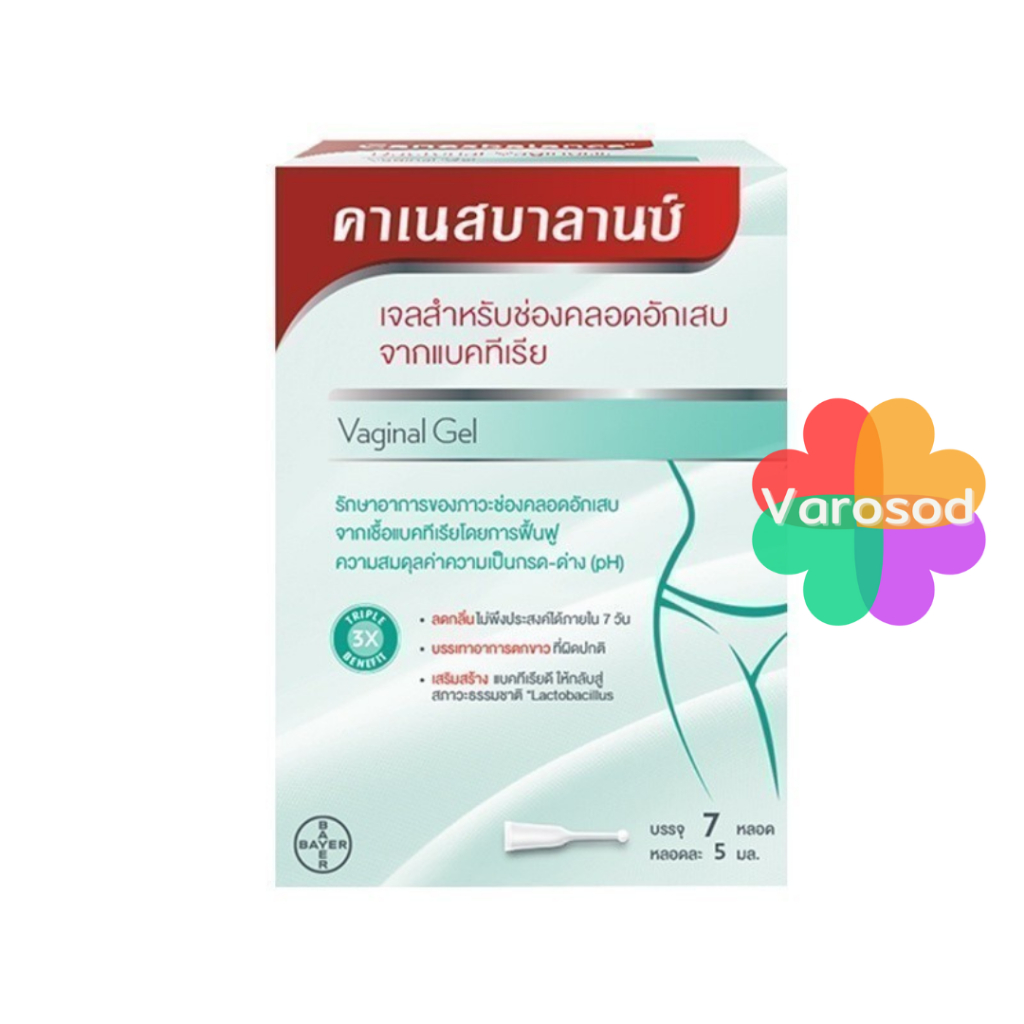 CanesBalance Bacterial Vaginosis Gel คาเนสบาลานซ์ CanestenBalance คาเนสเทนบาลานซ์