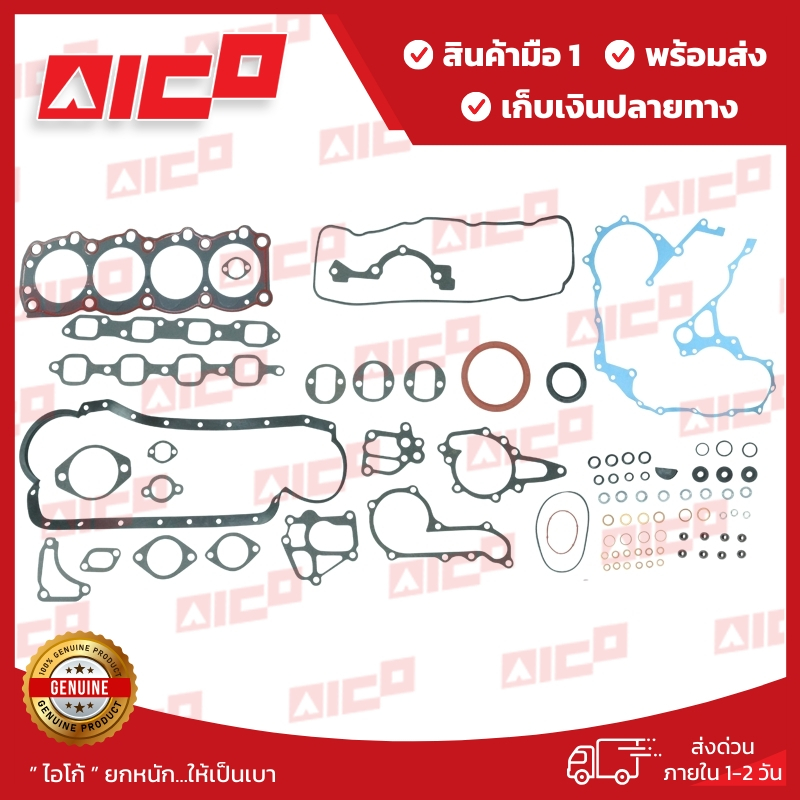 ปะเก็นชุดใหญ่โฟล์คลิฟท์ AICO ISUZU 4FE1 10101-F0034 อะไหล่รถโฟล์คลิฟท์/รถโฟล์คลิฟท์/อะไหล่โฟล์คลิฟท์/อะไหล่รถยก