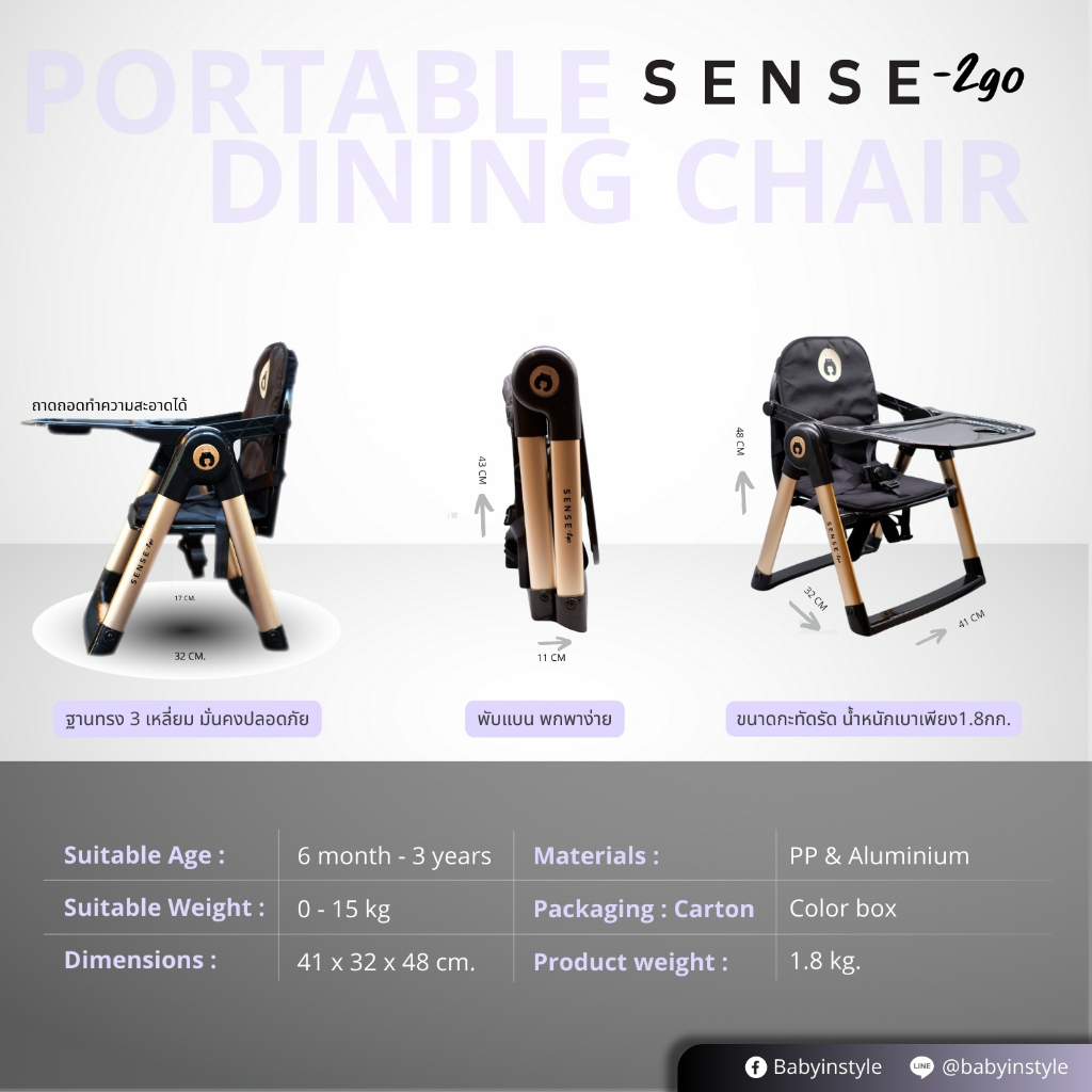 Sense 2go เก้าอี้กินข้าวเด็ก เก้าอี้ทานข้าวเด็ก เก้าอี้เด็ก แบบพกพา น้ำหนักเบา แถมเบาะรอง+กระเป๋าใส่ ราคา ถูกที่สุด ดีลบีเคเค แกลเลอรีภาพที่ 8
