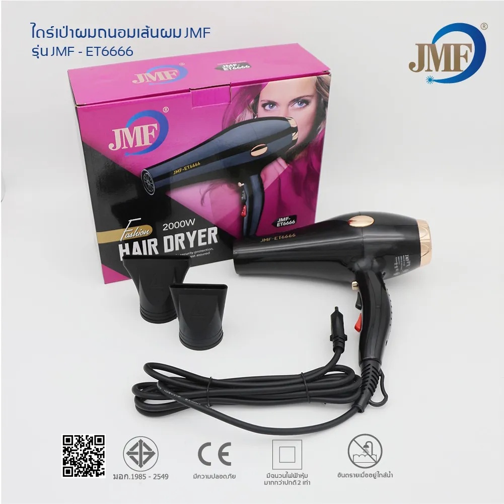 เครื่องเป่าผม ไดร์เป่าผม ปรับความร้อน&แรงลมได้ ไดร์  Hair Dryer แห้งเร็ว ดูแลเส้นผม ไดร์จัดแต่งทรงผม