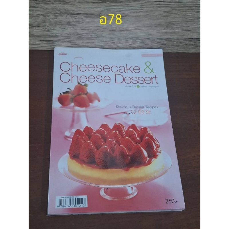 Cheesecake&Cheese Dessert