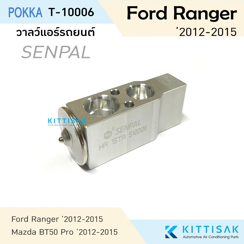 POKKA วาล์วแอร์ Ford Ranger 2012-2015 Mazda BT-50 Pro วาล์วแอร์รถยนต์