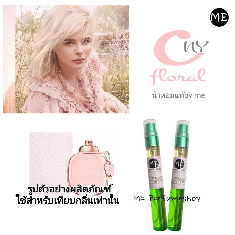 น้ำหอม C newyork ฟลอรัล โค้ชชfloral