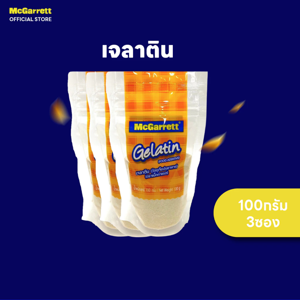 [แพ็คx3] แม็กกาแรต เจลาติน 100 กรัม