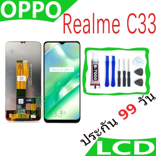 หน้าจอ LCD Display จอ + ทัช oppo Realme C33 อะไหล่มือถือ อะไหล่ จอ ออปโป้ Realme C33 จอพร้อมทัชสกรีน ออปโป้ RealmeC33