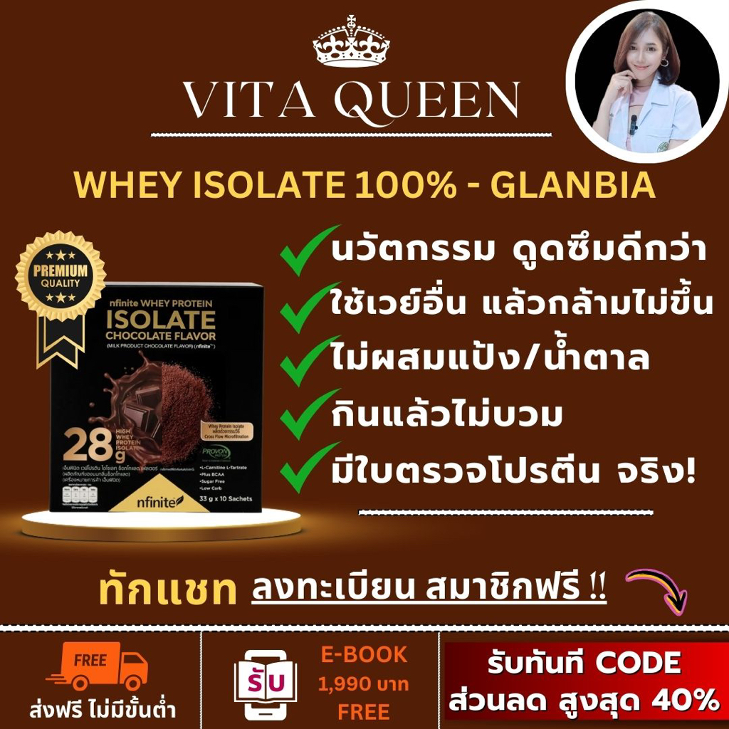 ของแท้ ถูกสุด : WHEY PROTEIN ISOLATE CHOCOLATE nfinite เวย์ โปรตีน ไอโซเลท เลกาซี่ legacy