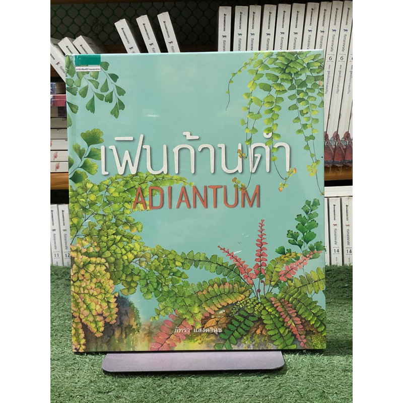 [หนังสือมือ1 ในซีล] พาไปท่องโลก นก (ปกแข็ง)