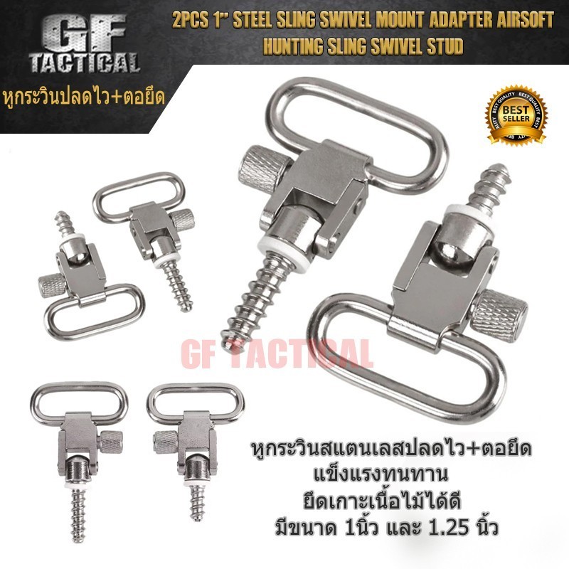 หูกระวินปลดไว สีเงิน ขนาด 1 นิ้ว หรือ 1.25 นิ้ว จำนวน 1 คู่ ครบชุด หูกระวินลูกกรด