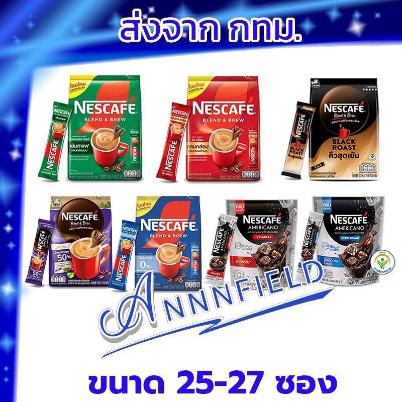 NESCAFÉ Blend & Brew Instant Coffee 3in1/ เนสกาแฟ เบลนด์ แอนด์ บรู กาแฟปรุงสำเร็จ 3อิน1 แบบถุง 25-27 ซอง