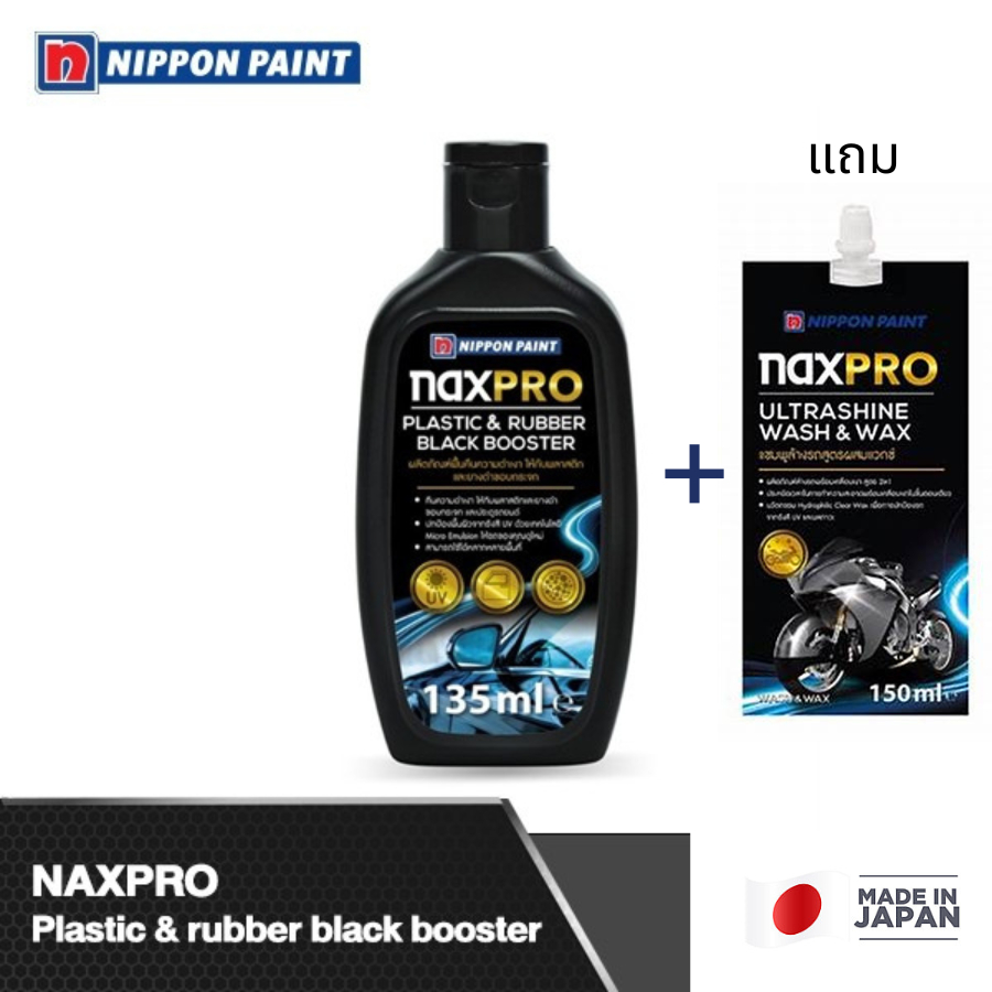 Naxpro plastic & rubber black booster 135 ml พร้อม แชมพู Naxpro 150 ml.