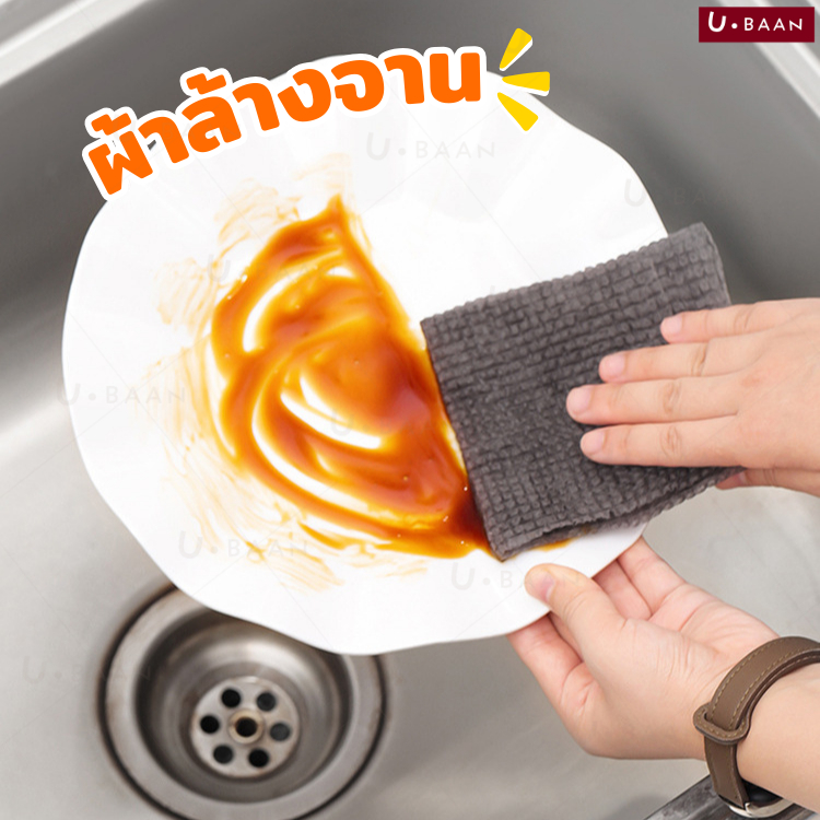 UBAAN ผ้าล้างจาน ผ้าซับน้ํา เช็ดจาน หม้อ เครื่องครัว scrubber cloth สำหรับทำความสะอาด เนื้อละเอียด ใ
